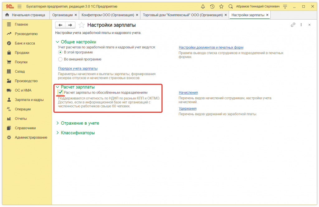 Как в 1С:Бухгалтерии 8 (ред. 3.0) заполнить данные о регистрации в налоговом органе
